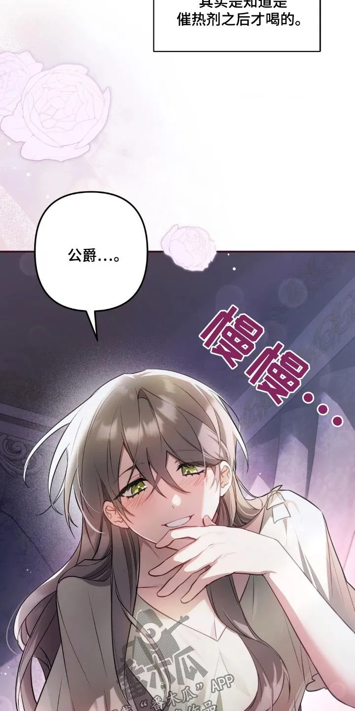 第31章：应该不会发现 第10页