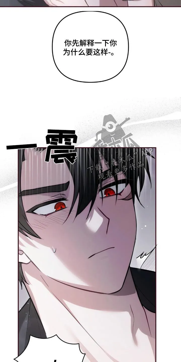 第31章：应该不会发现 第12页
