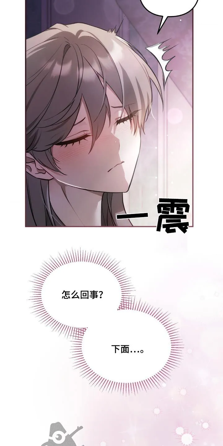 第31章：应该不会发现 第15页