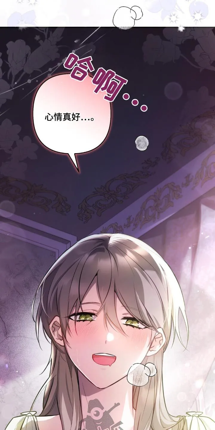 第31章：应该不会发现 第18页