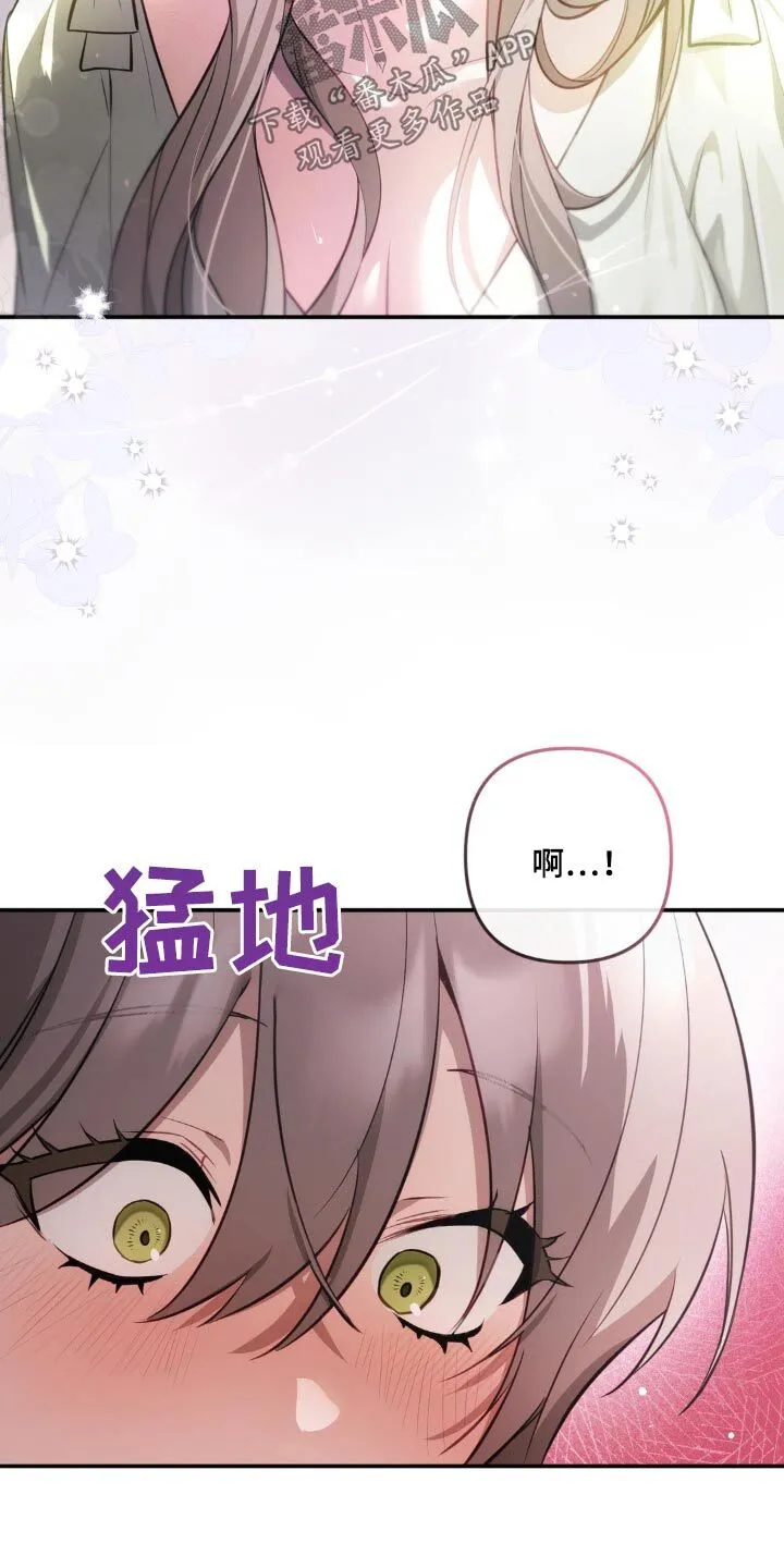 第31章：应该不会发现 第19页