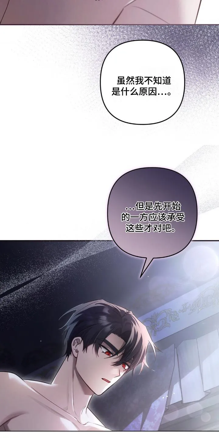 第31章：应该不会发现 第26页