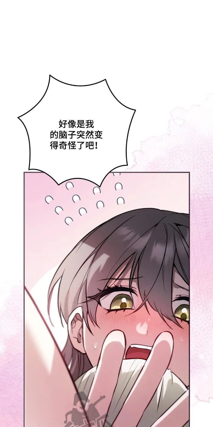 第31章：应该不会发现 第27页