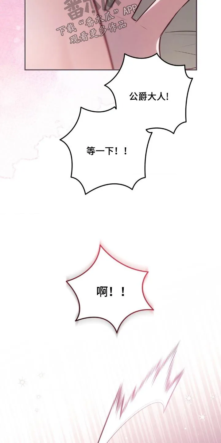 第31章：应该不会发现 第28页