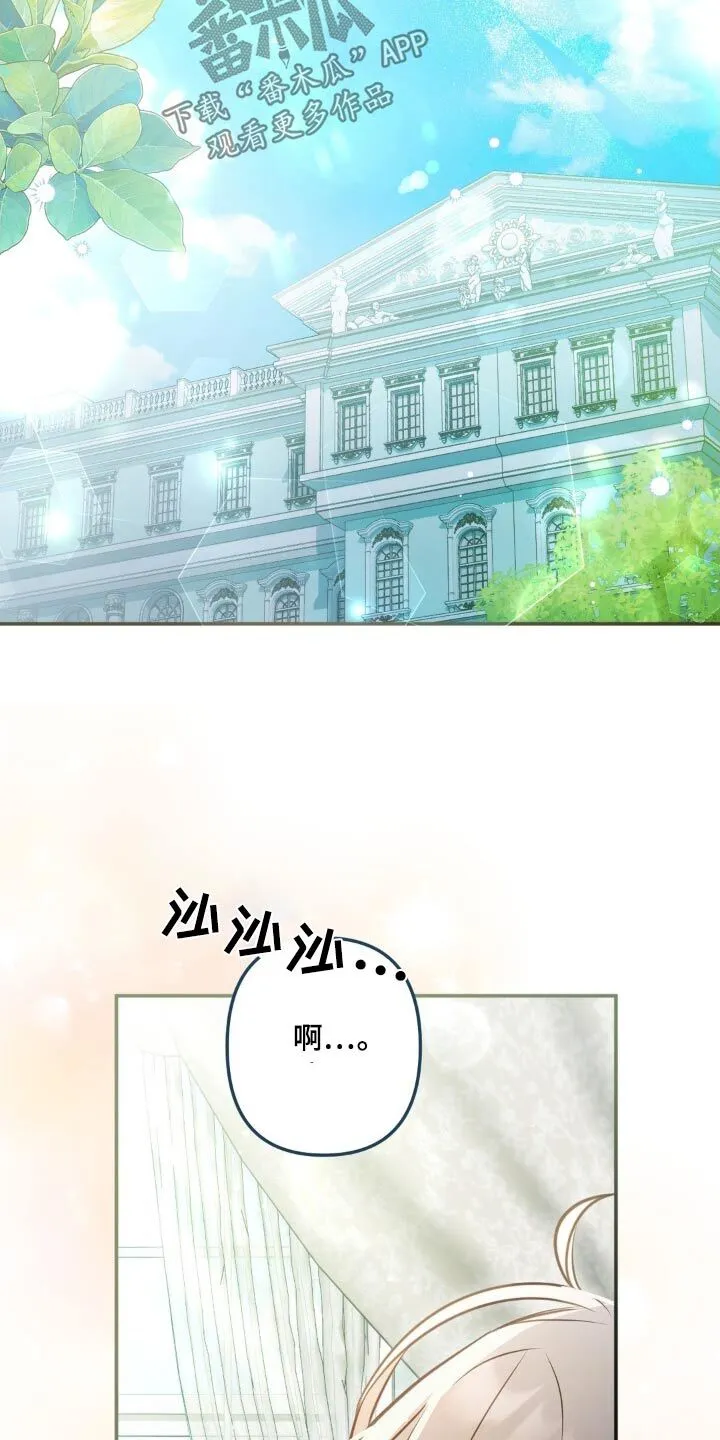 第32章：太好奇了 第8页