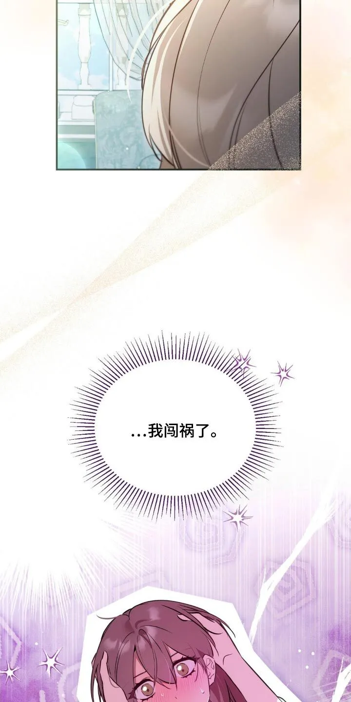 第32章：太好奇了 第9页