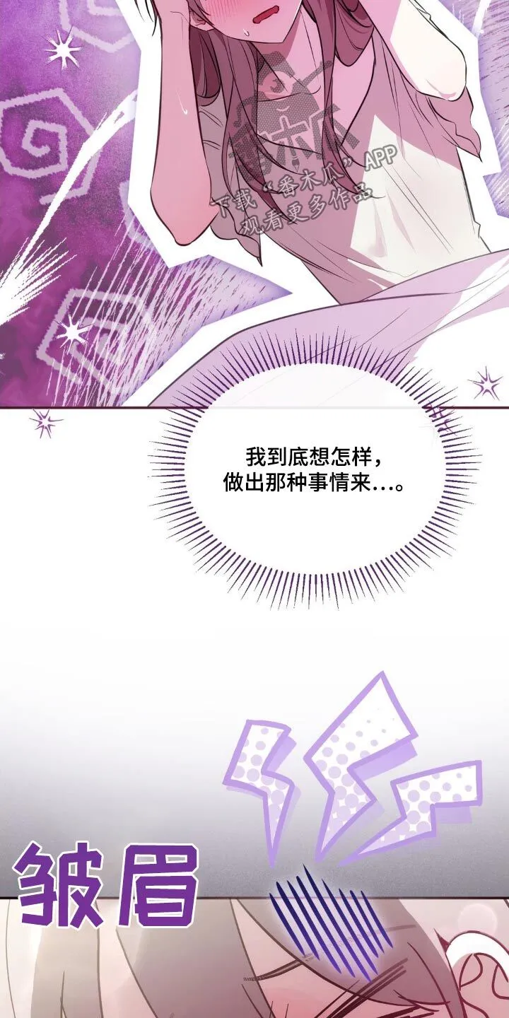 第32章：太好奇了 第10页