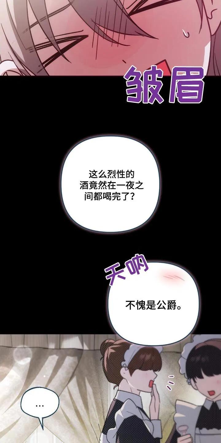 第32章：太好奇了 第11页