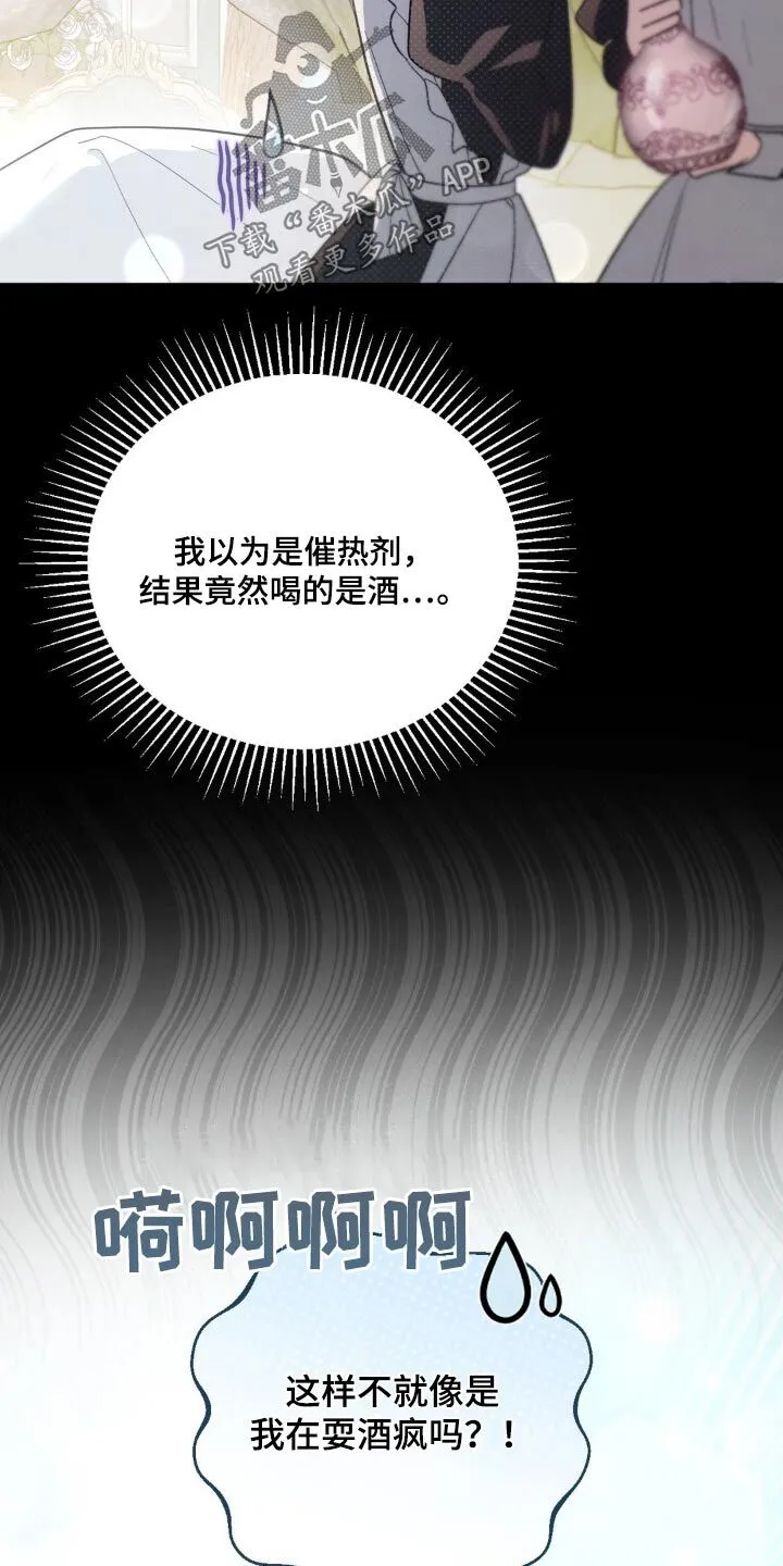 第32章：太好奇了 第12页