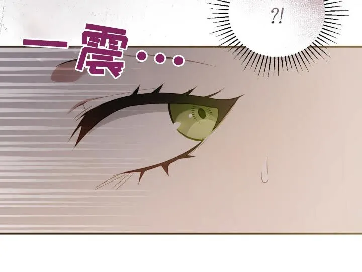 第32章：太好奇了 第17页