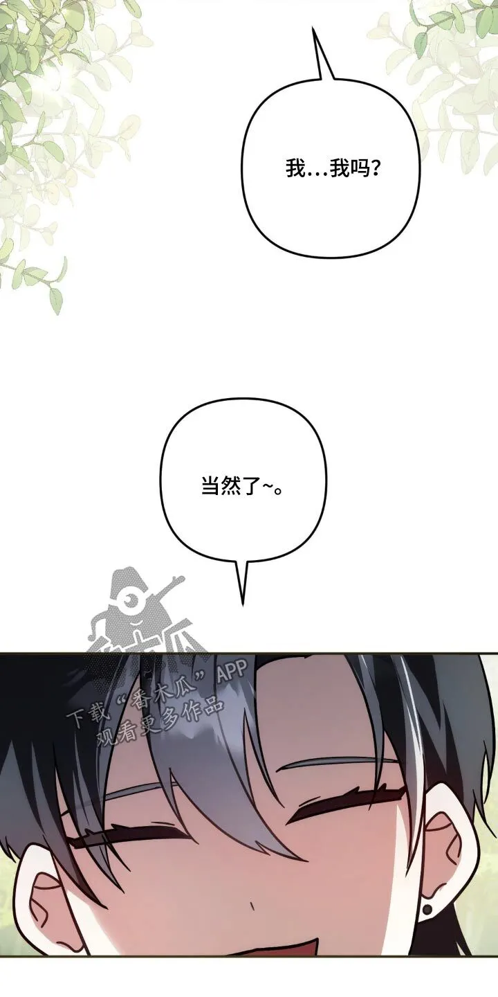 第32章：太好奇了 第25页