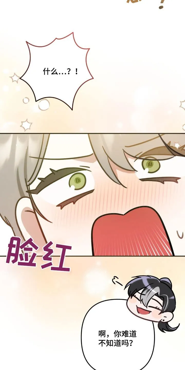 第32章：太好奇了 第27页