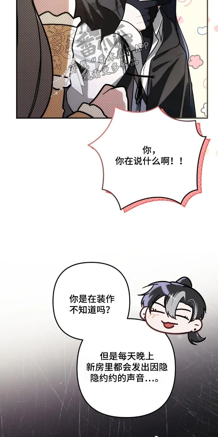 第32章：太好奇了 第29页
