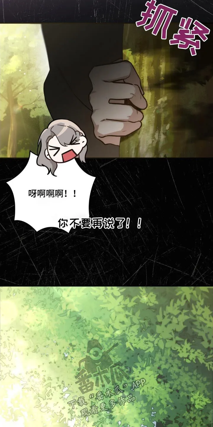 第32章：太好奇了 第30页