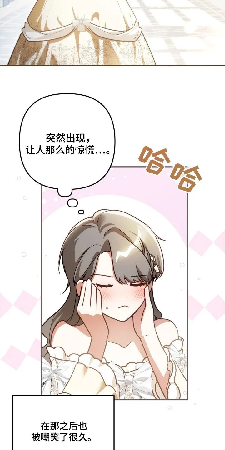 第32章：太好奇了 第34页