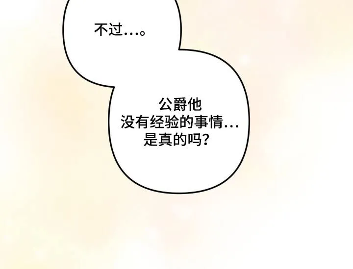 第33章：碎了 第4页