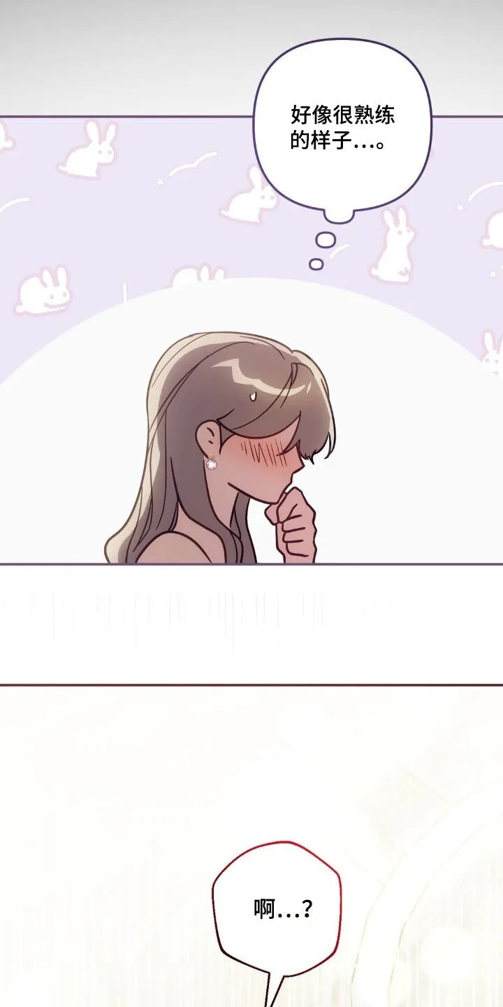 第33章：碎了 第7页