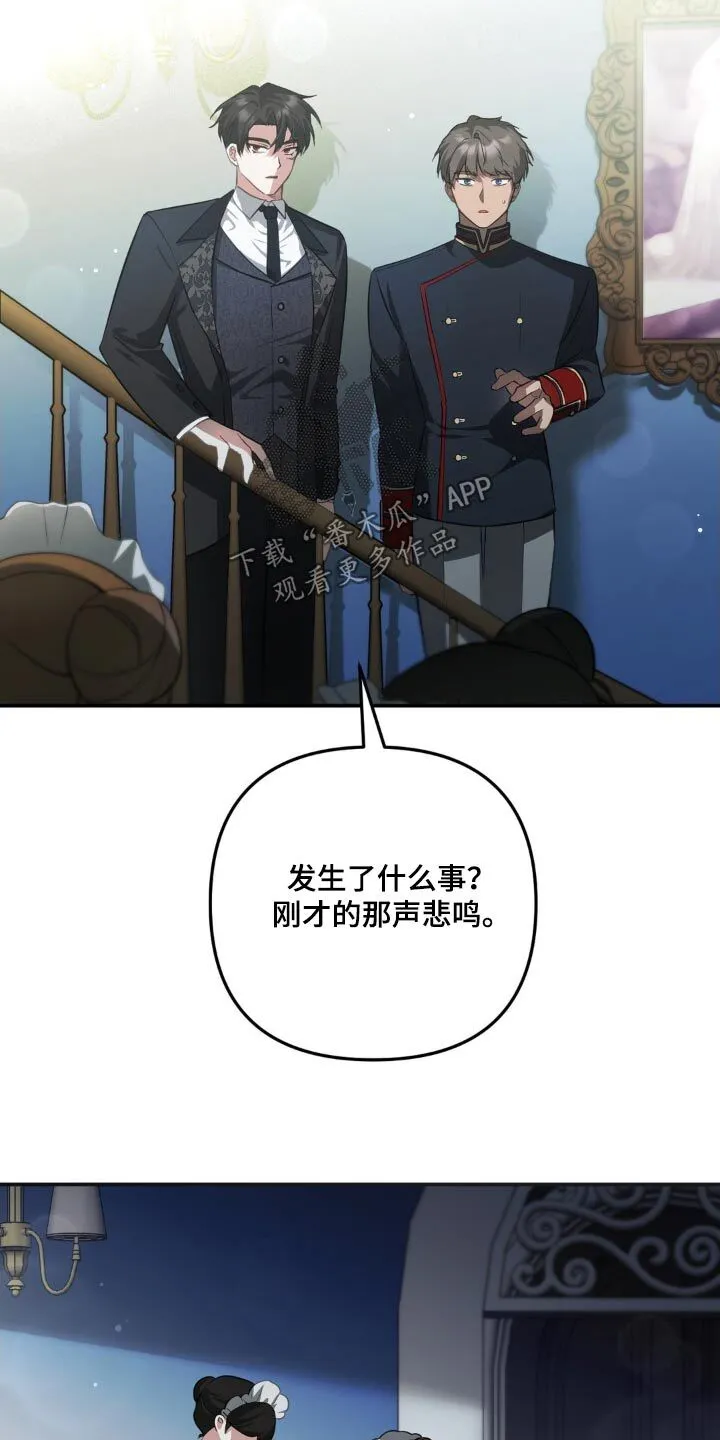 第33章：碎了 第10页