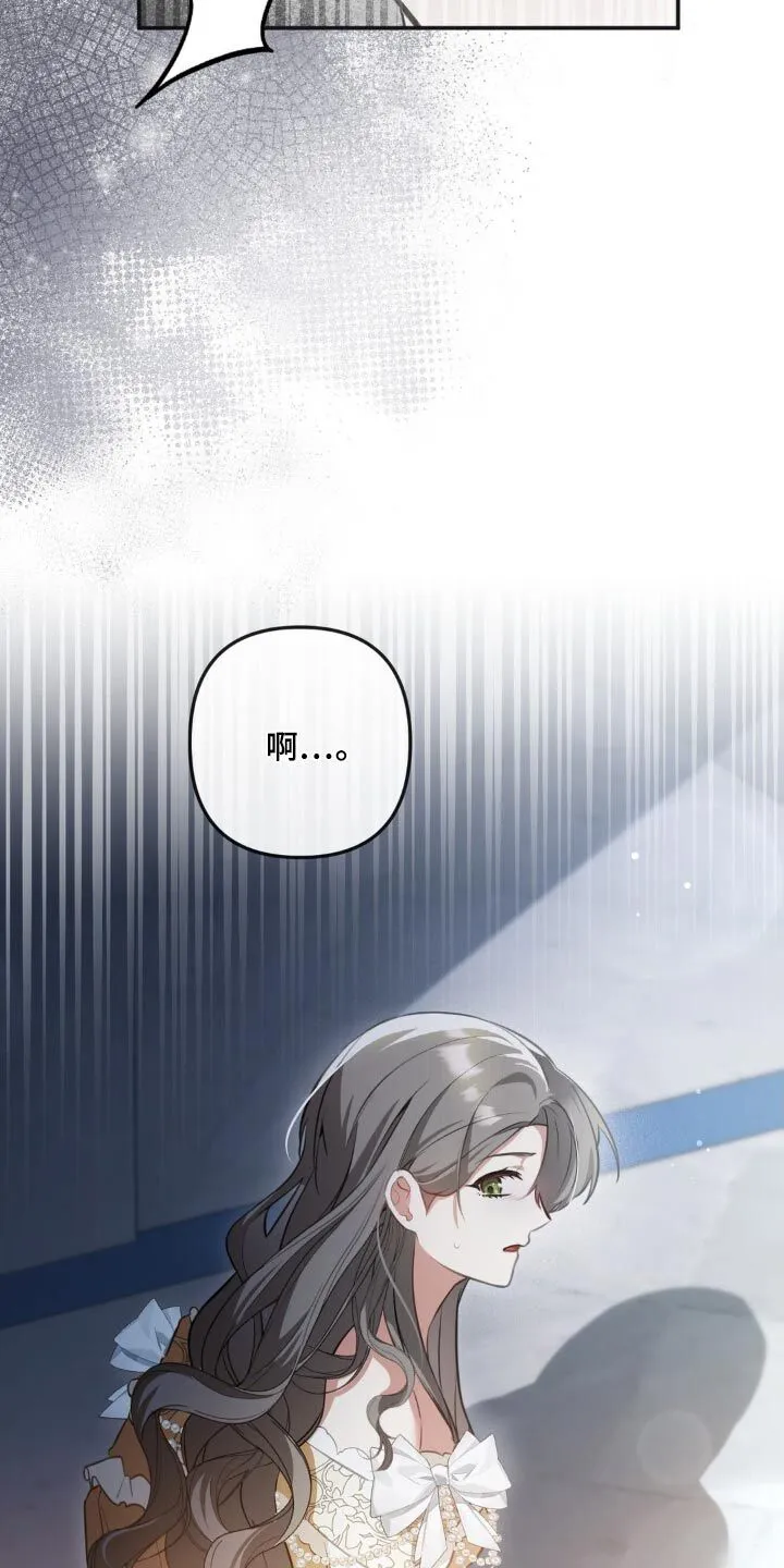 第33章：碎了 第12页