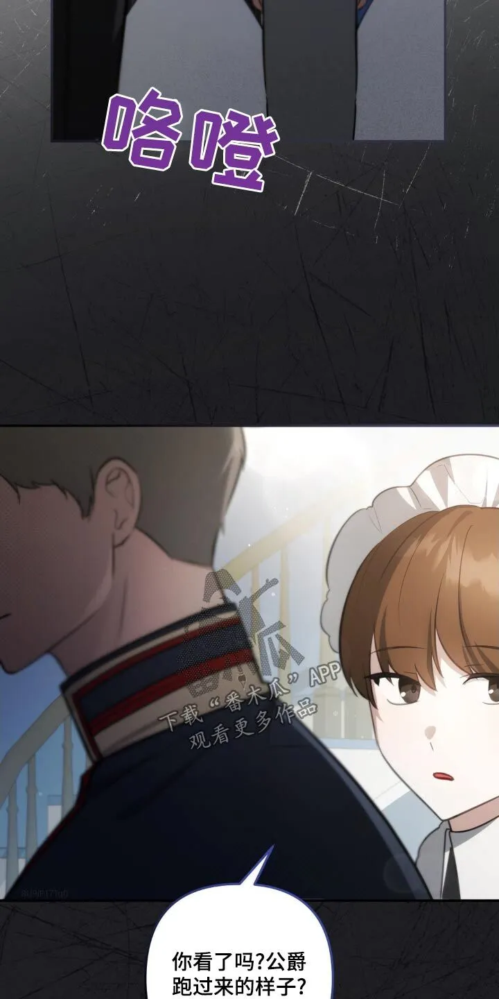 第33章：碎了 第24页