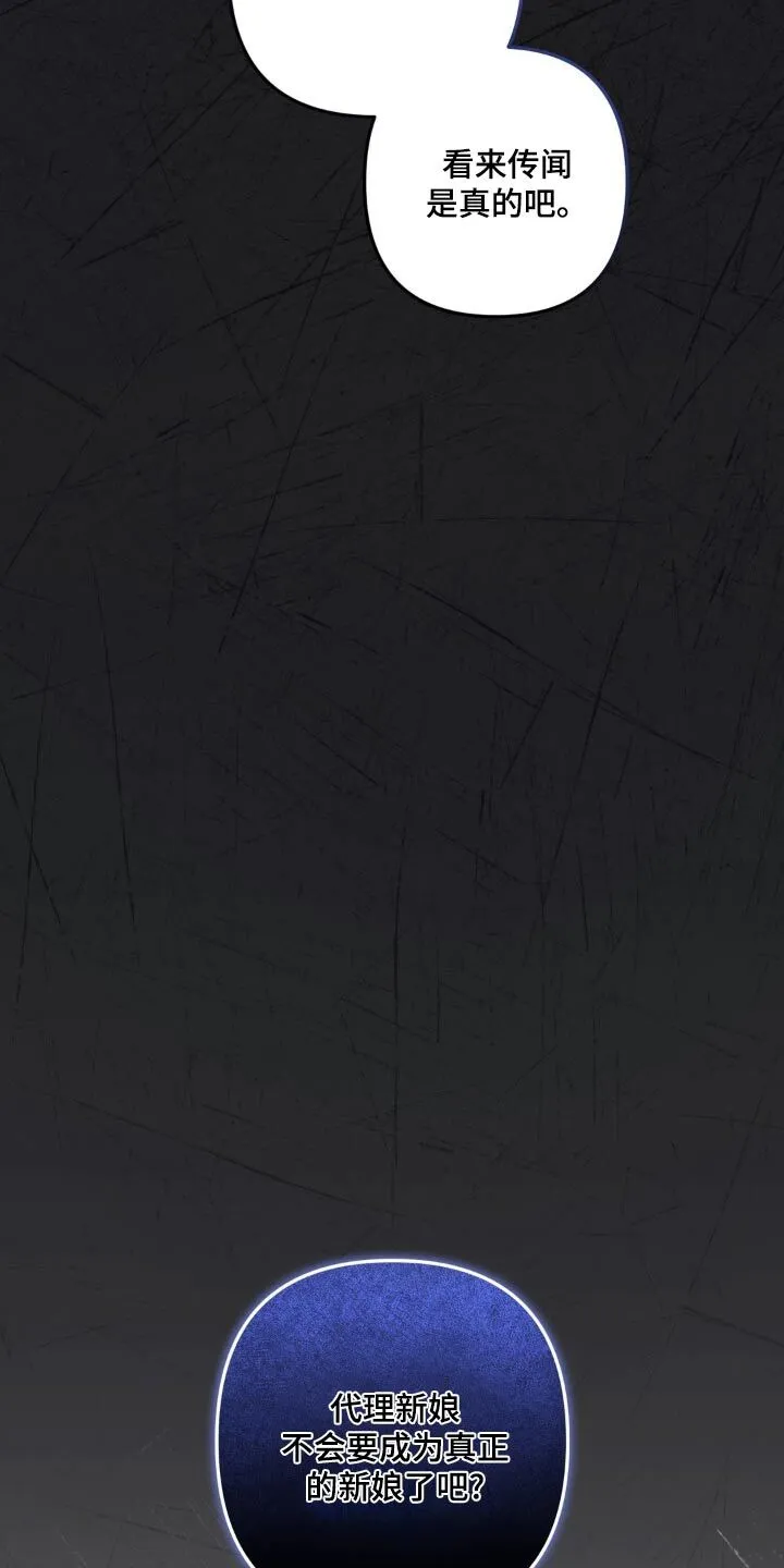 第33章：碎了 第25页