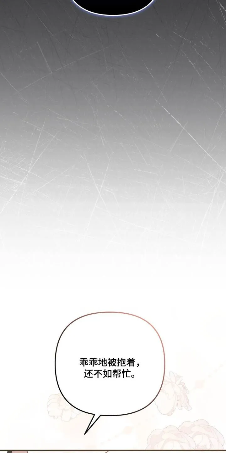 第33章：碎了 第26页