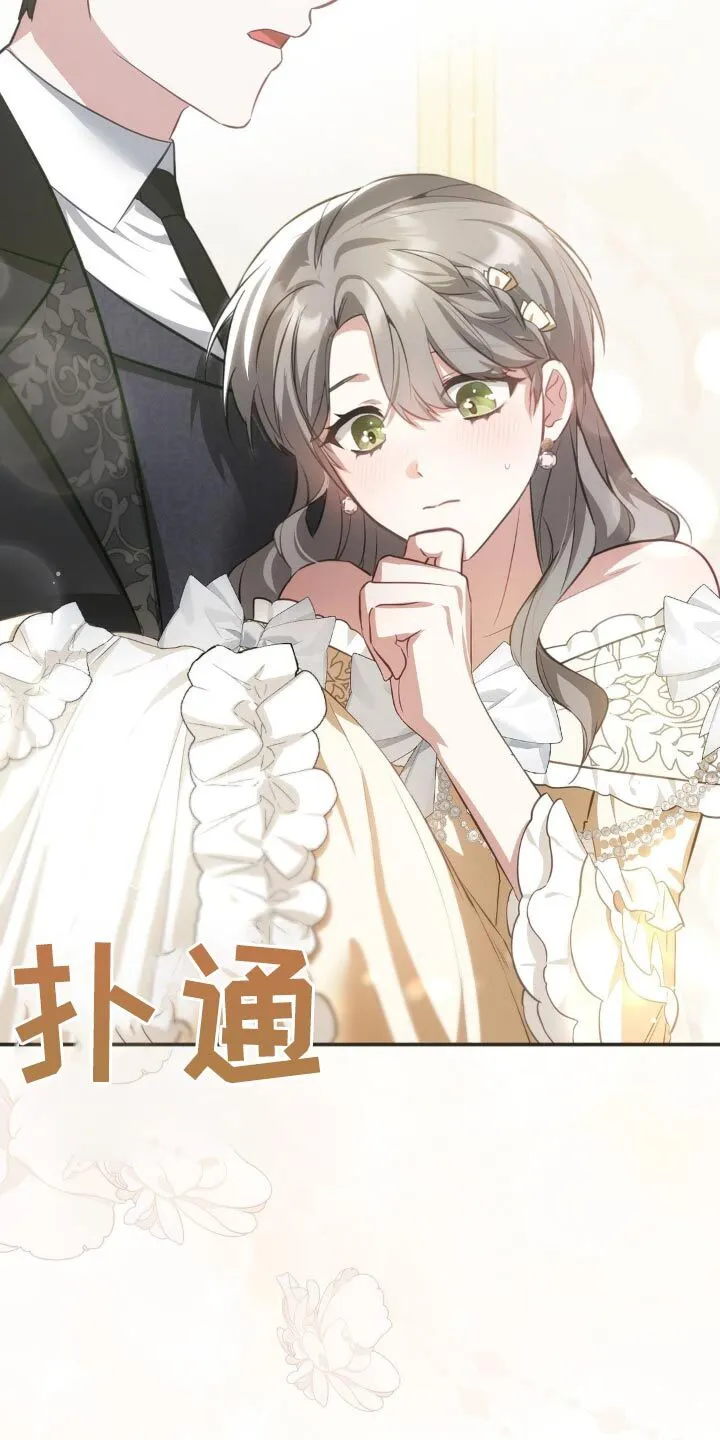 第33章：碎了 第27页