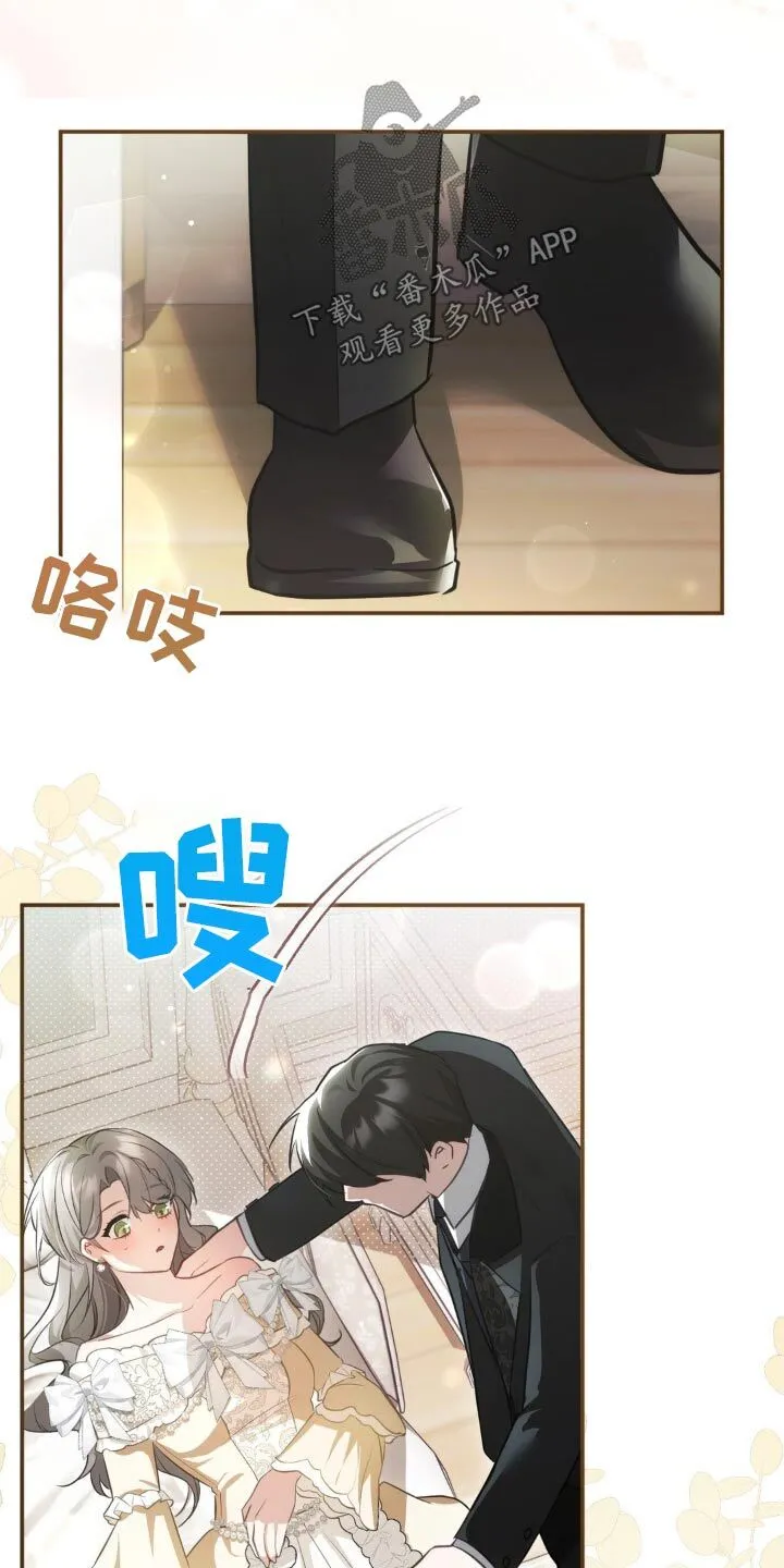 第33章：碎了 第28页
