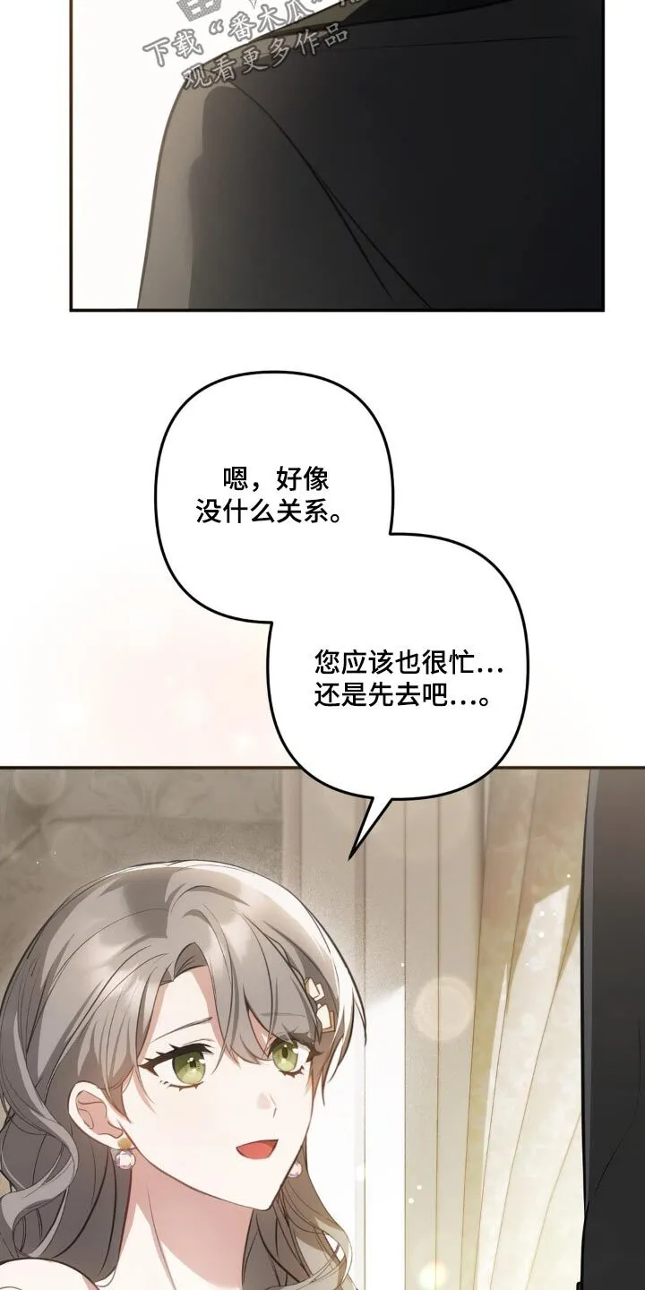 第33章：碎了 第30页