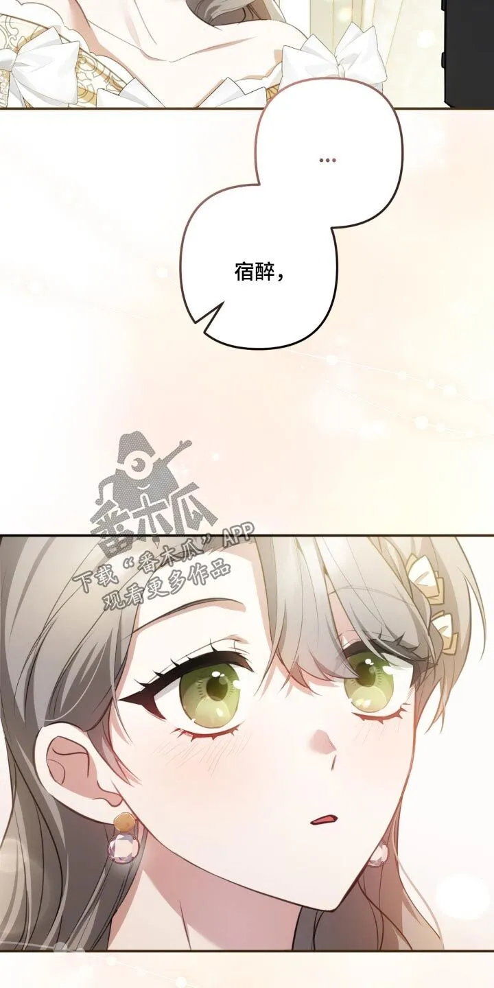 第33章：碎了 第31页