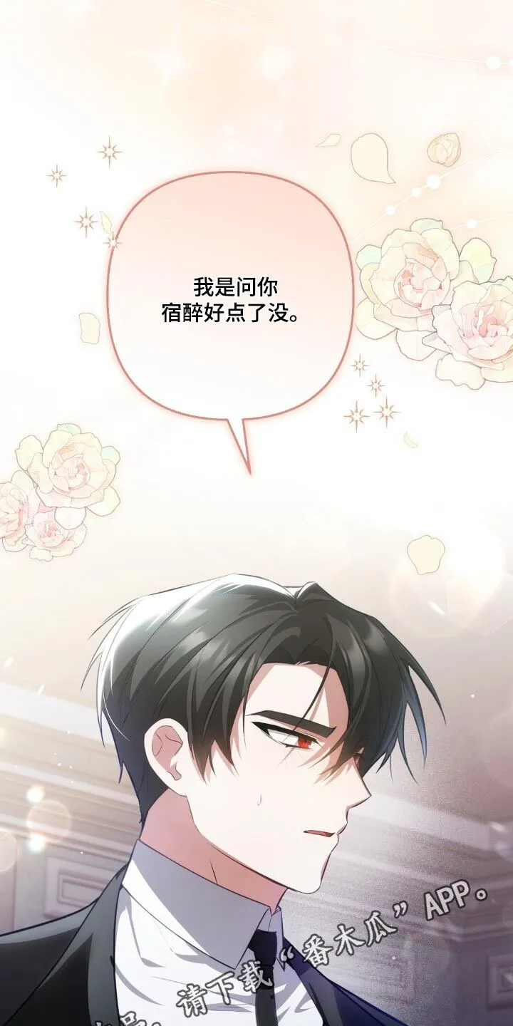 第33章：碎了 第32页