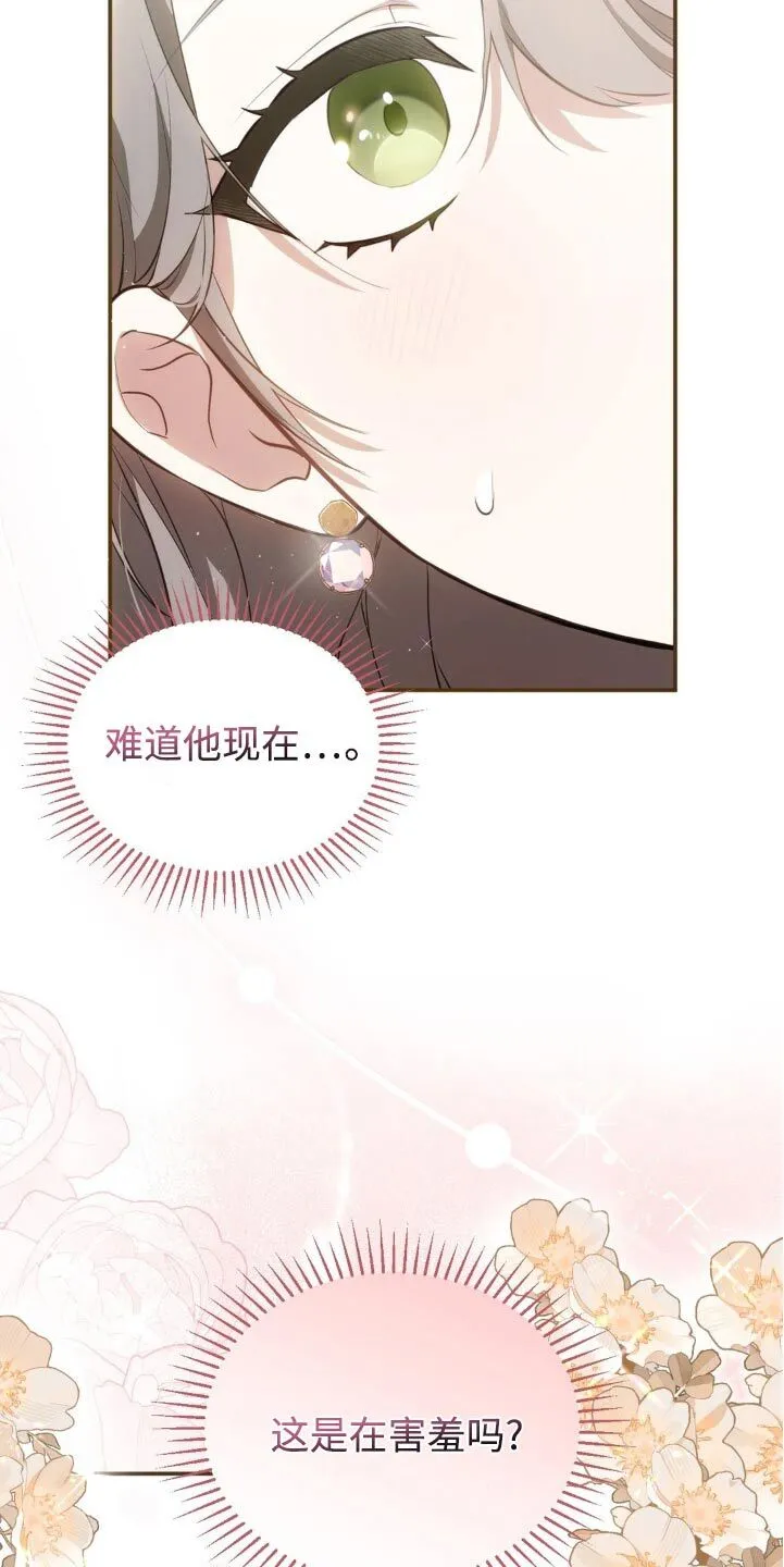 第34章：一定是出错 第3页