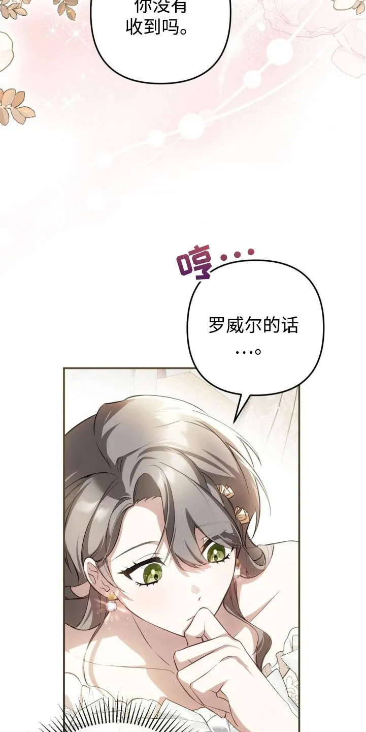 第34章：一定是出错 第5页