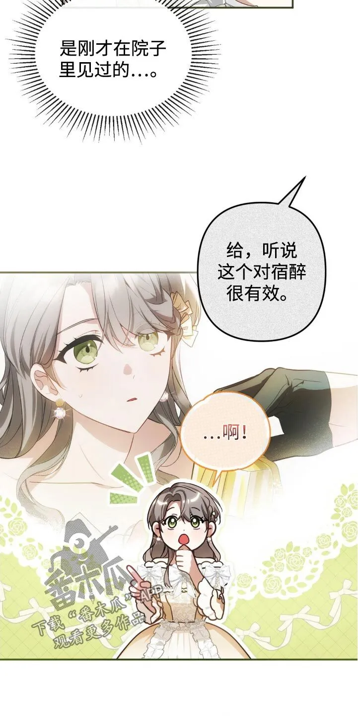第34章：一定是出错 第6页