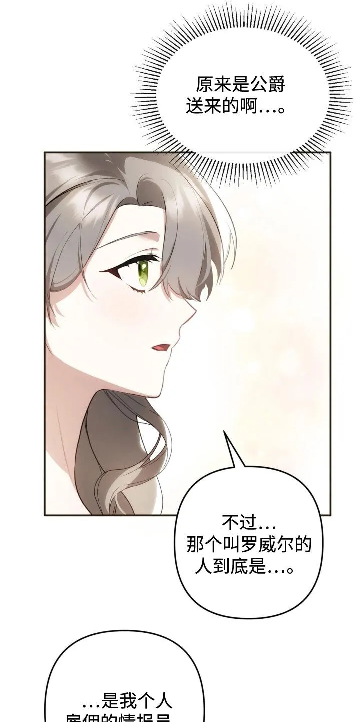 第34章：一定是出错 第7页