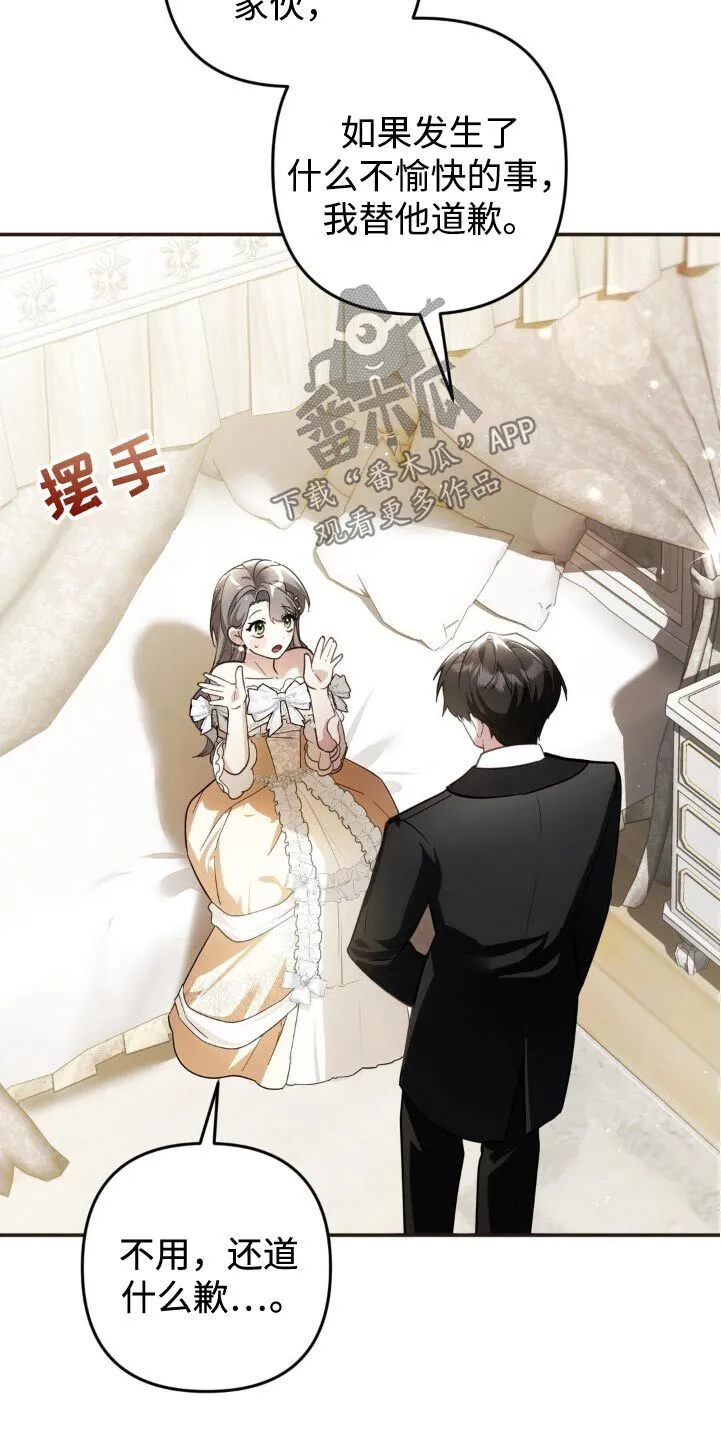第34章：一定是出错 第11页