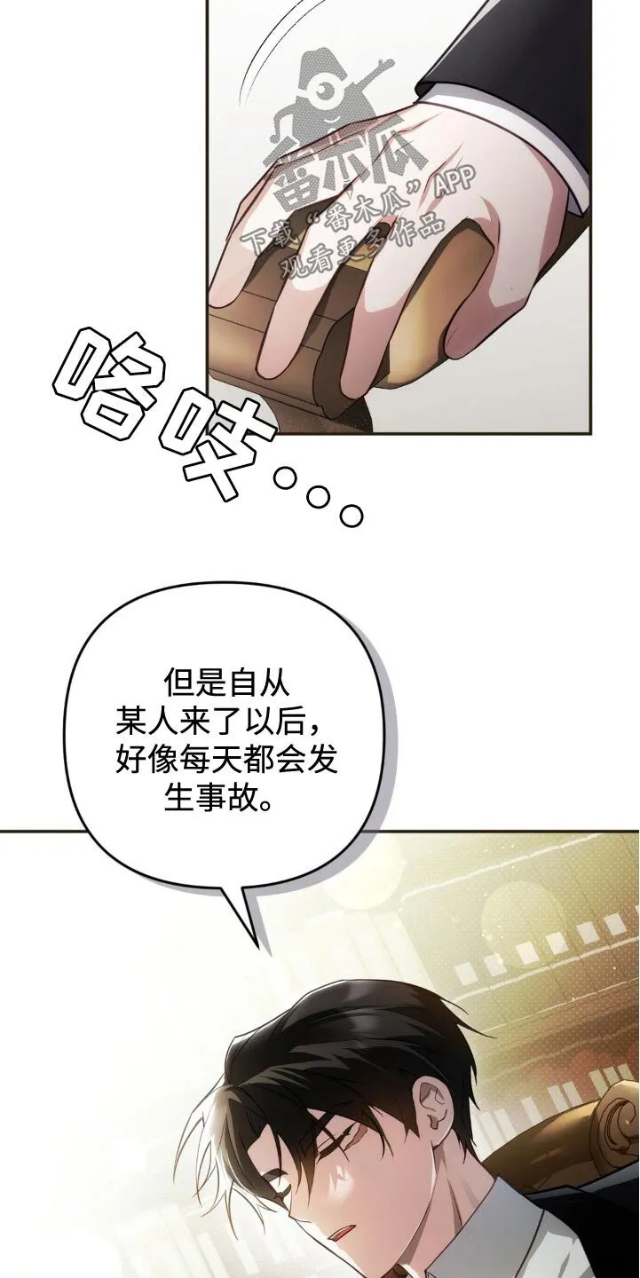 第34章：一定是出错 第13页