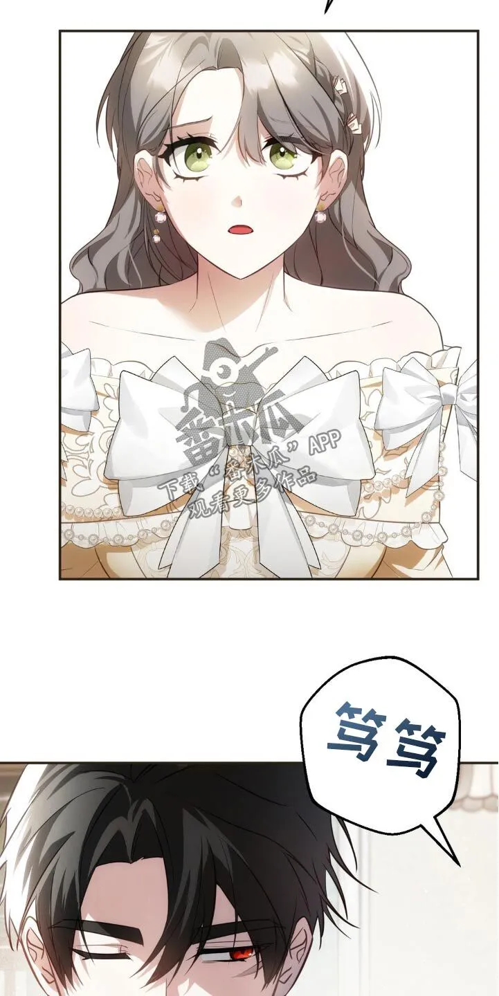 第34章：一定是出错 第15页