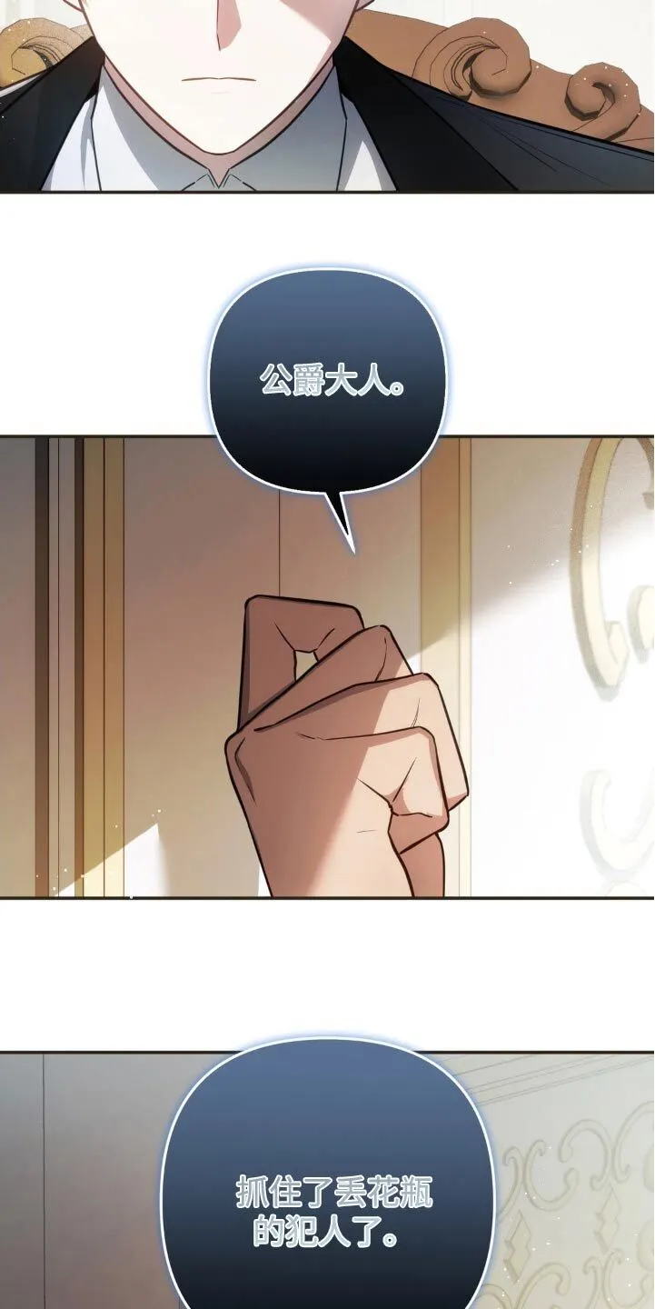 第34章：一定是出错 第16页