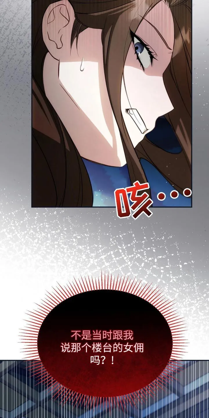 第34章：一定是出错 第22页