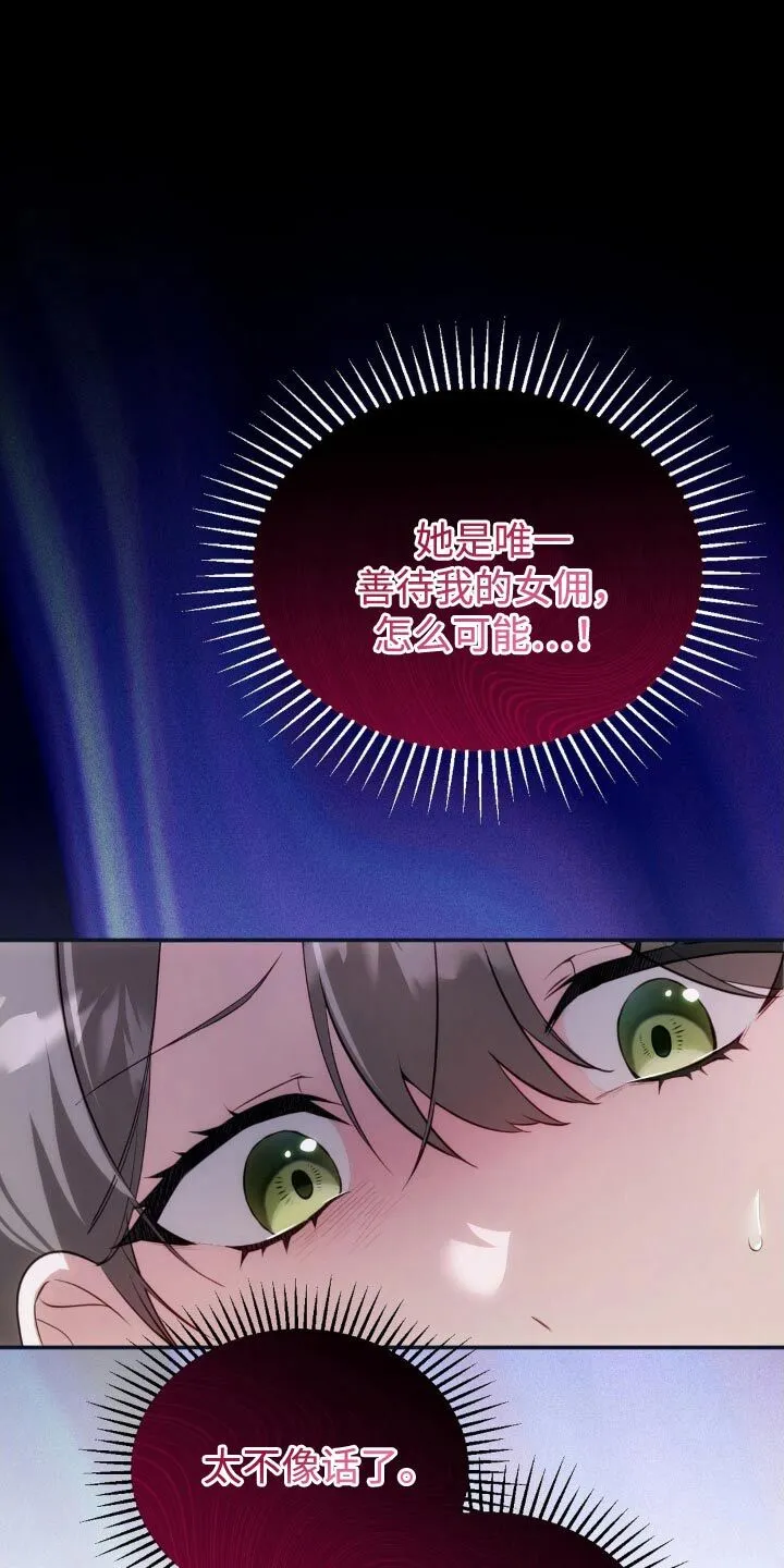 第34章：一定是出错 第24页
