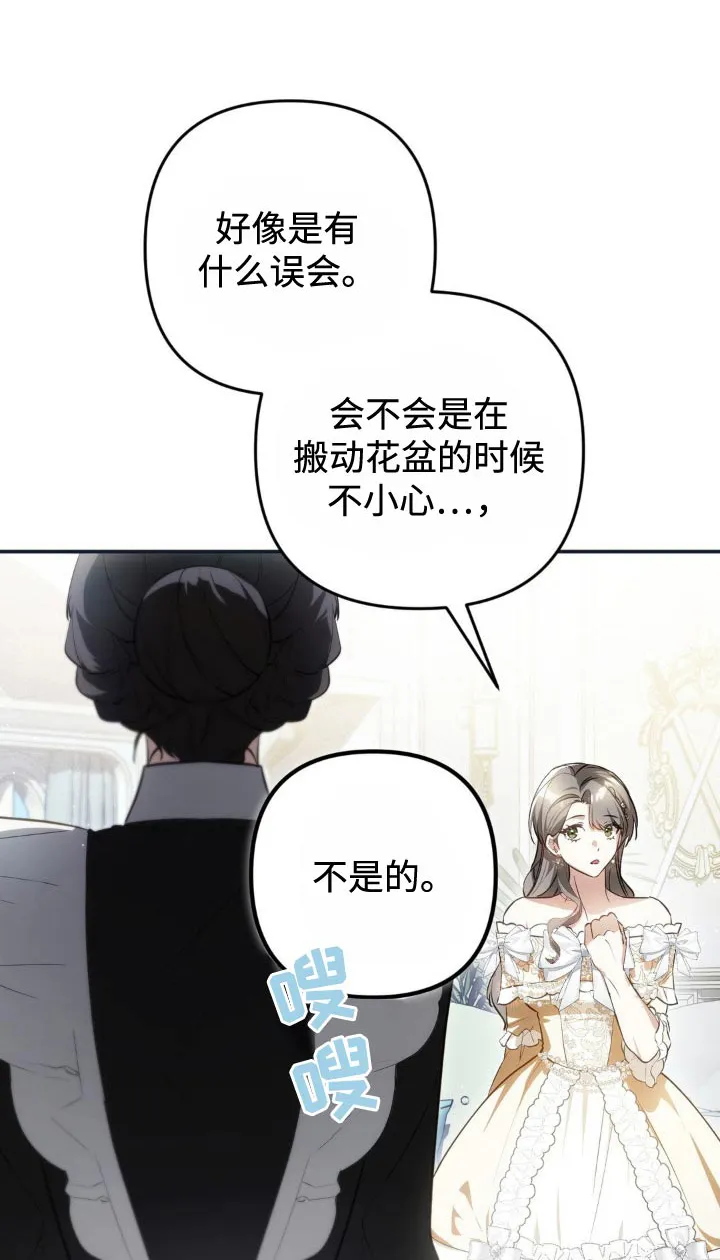 第34章：一定是出错 第26页