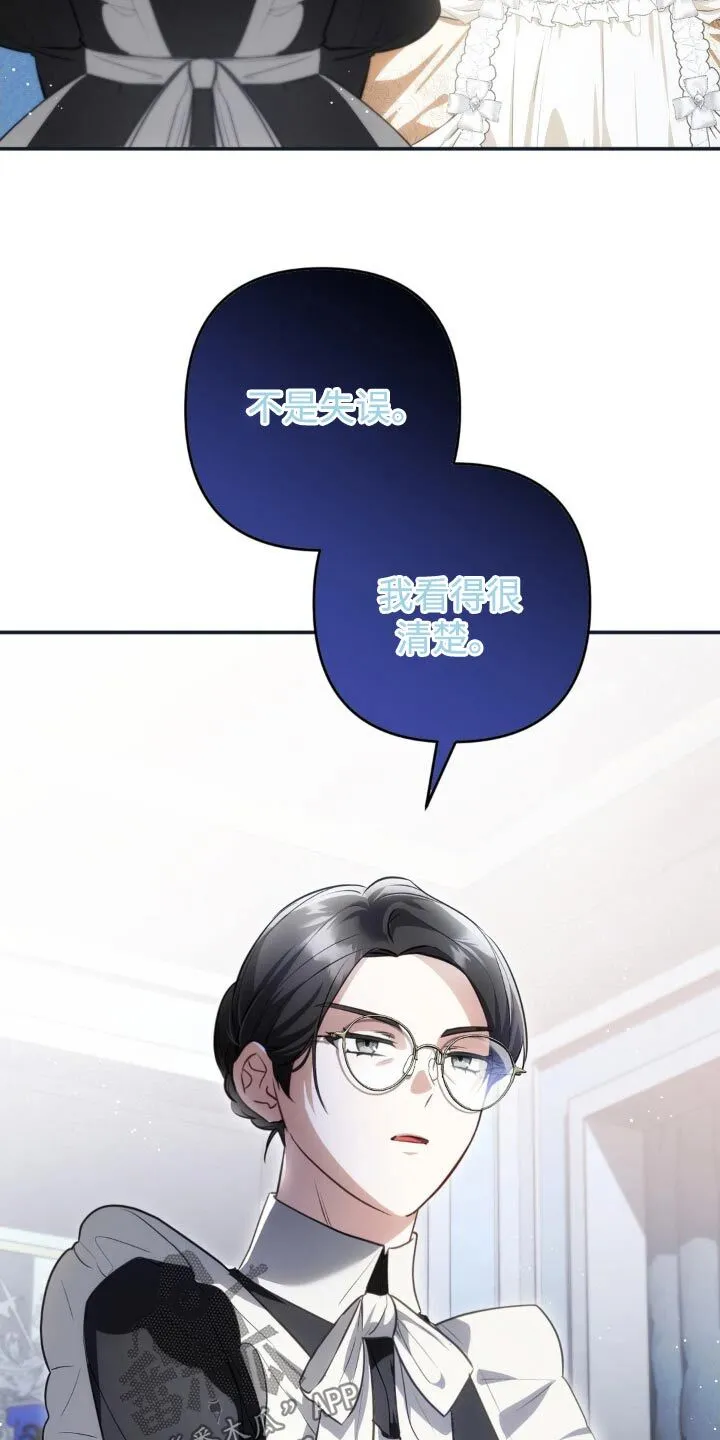 第34章：一定是出错 第27页