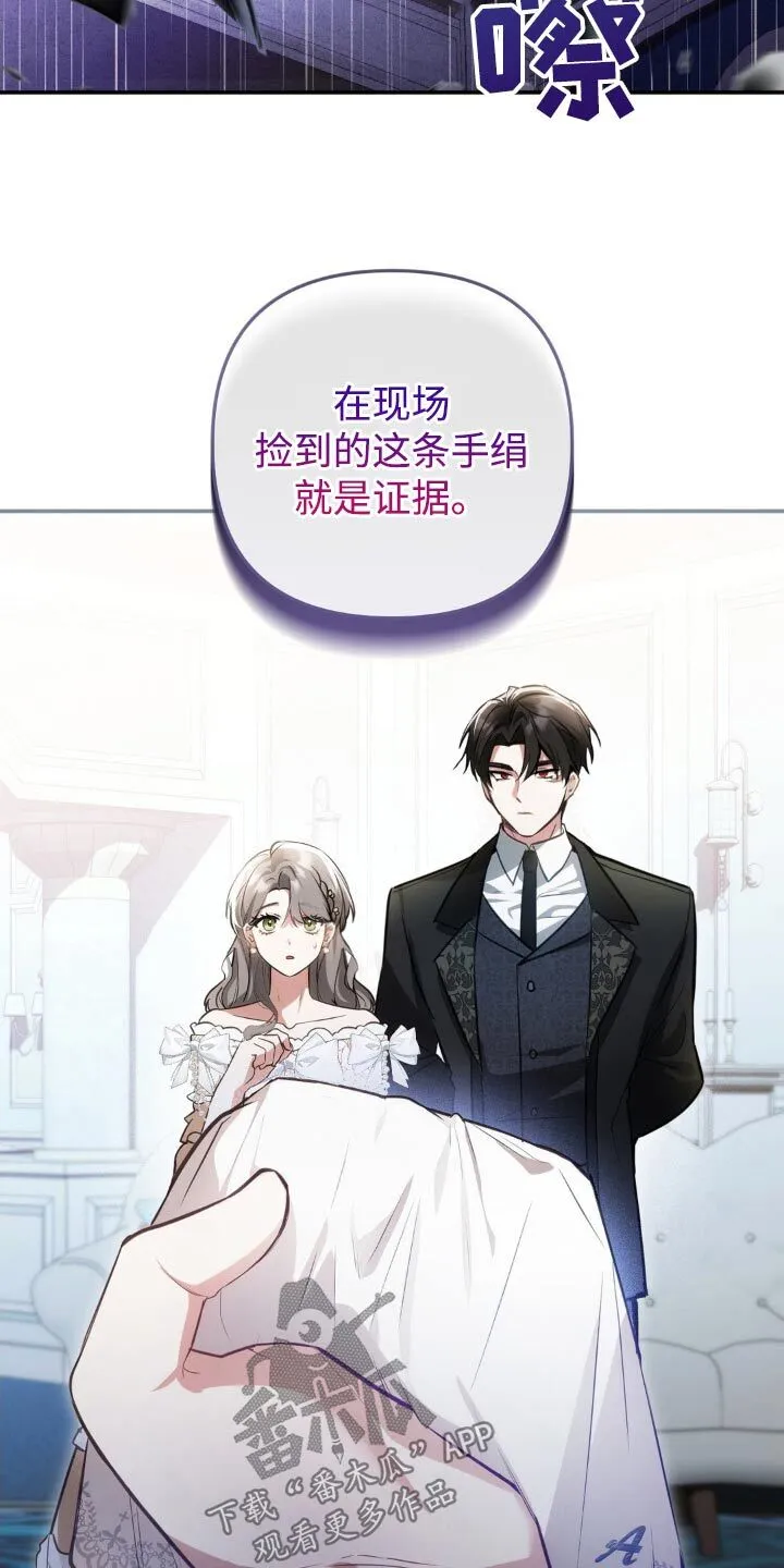 第35章：到底怎么回事 第6页