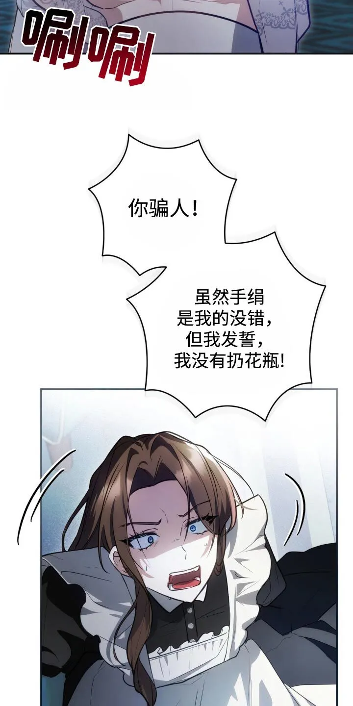 第35章：到底怎么回事 第7页