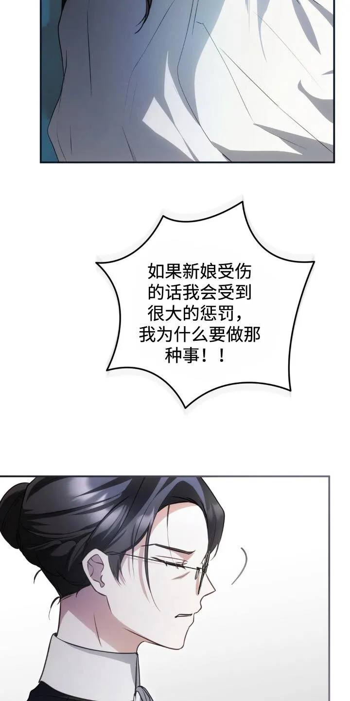 第35章：到底怎么回事 第8页