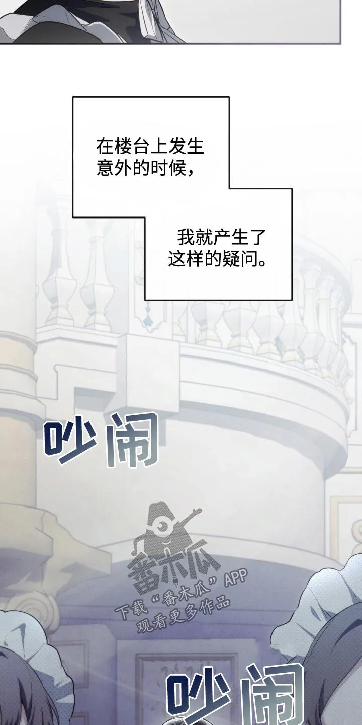 第35章：到底怎么回事 第9页