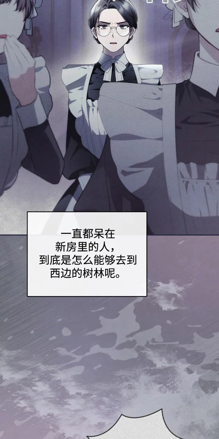 第35章：到底怎么回事 第10页