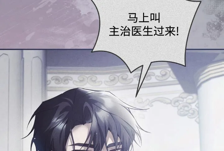 第35章：到底怎么回事 第11页
