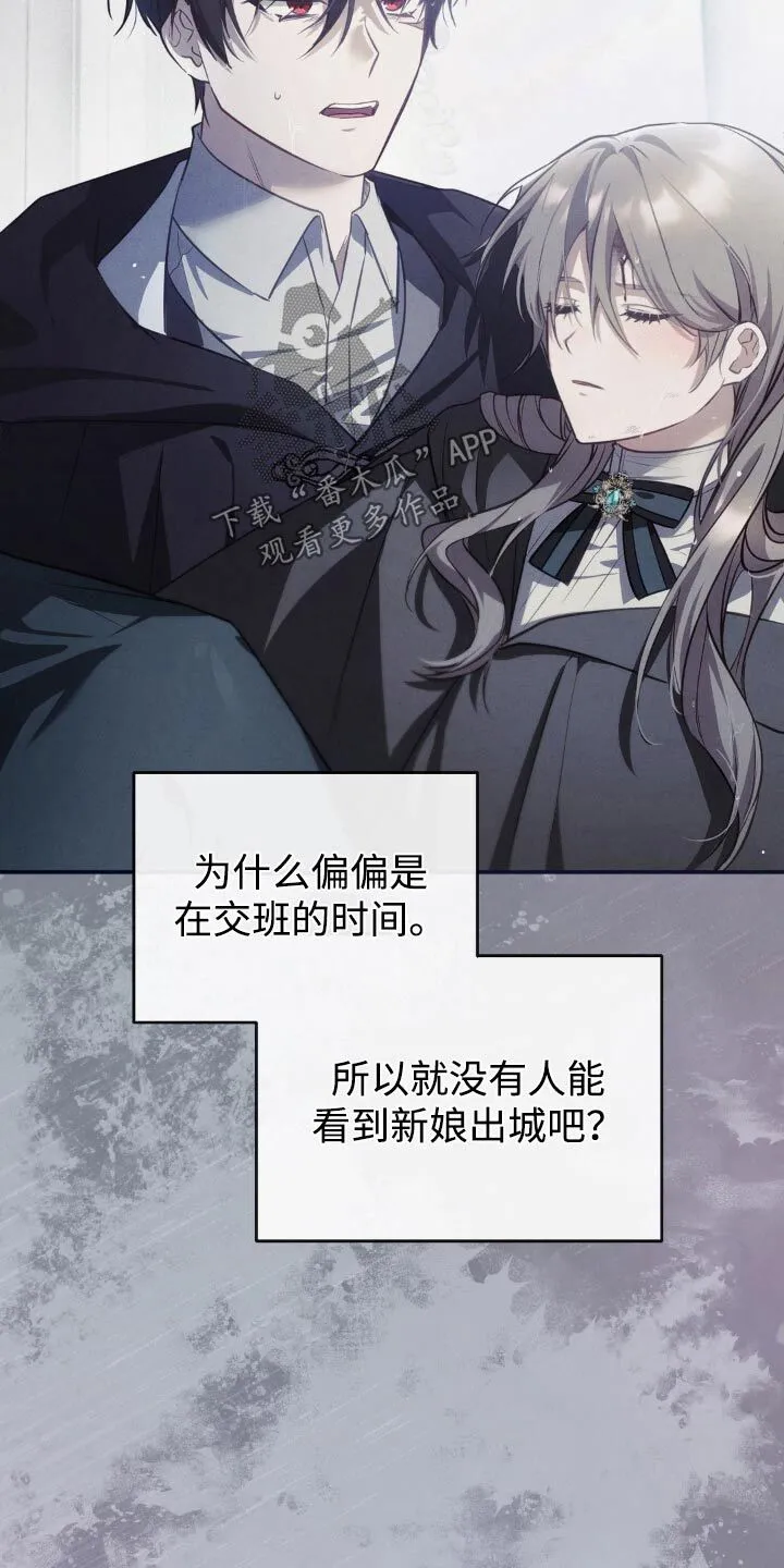 第35章：到底怎么回事 第12页